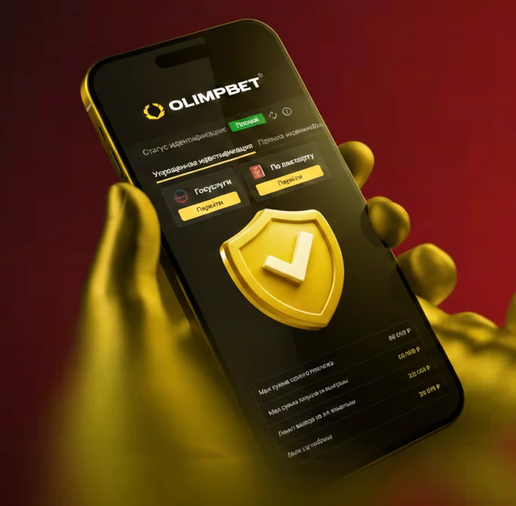 Olimpbet akkauntini verifikatsiya qilish