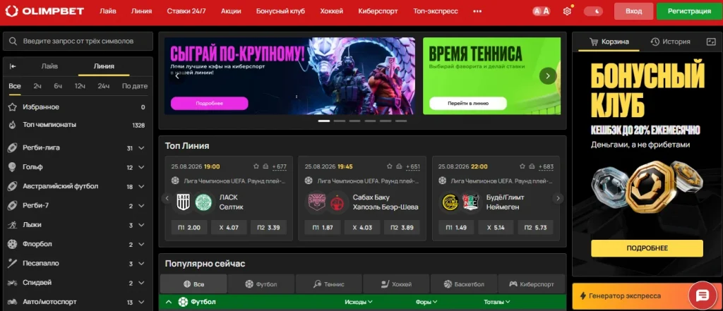Olimpbet UZ - Официальный сайт сегодня